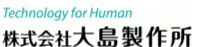 理学療法機器 大島製作所